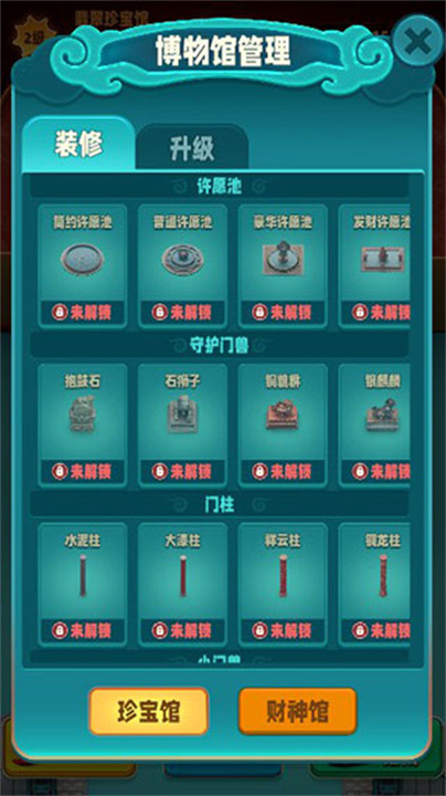 翡翠大师不用登录版