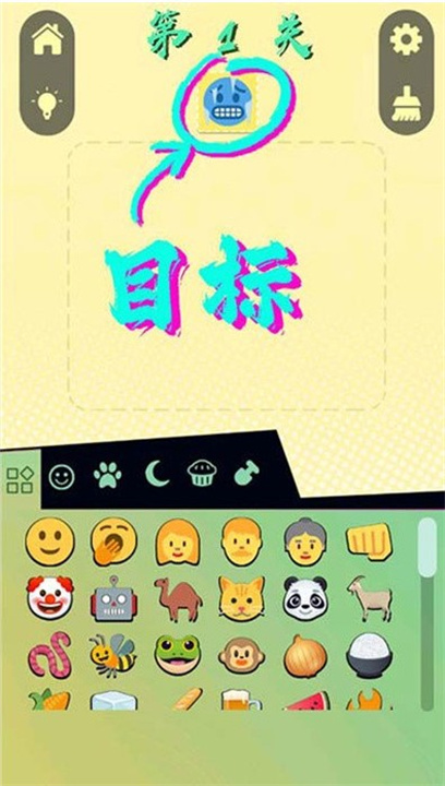 表情大作战手机版1