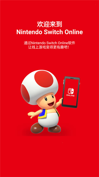 nintendo switch online2