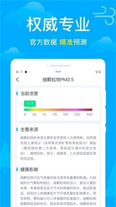 卫星预报天气手机版0