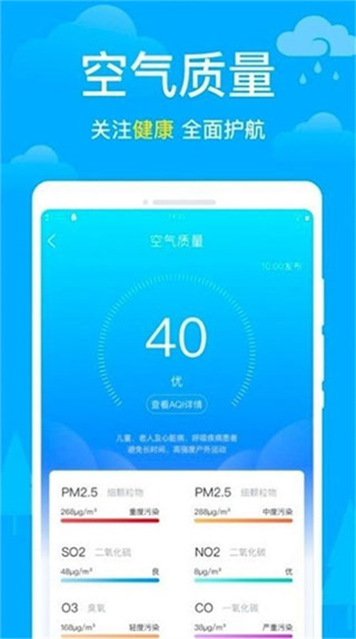 卫星预报天气手机版2
