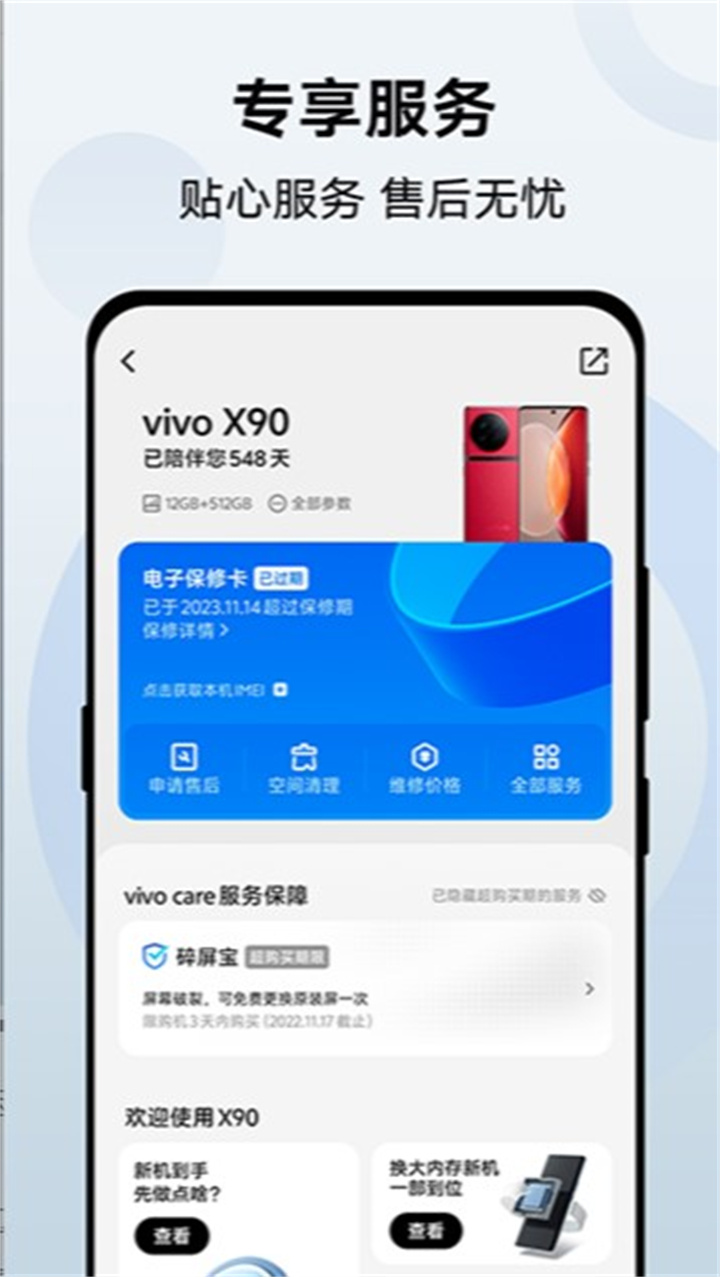 vivo̳2