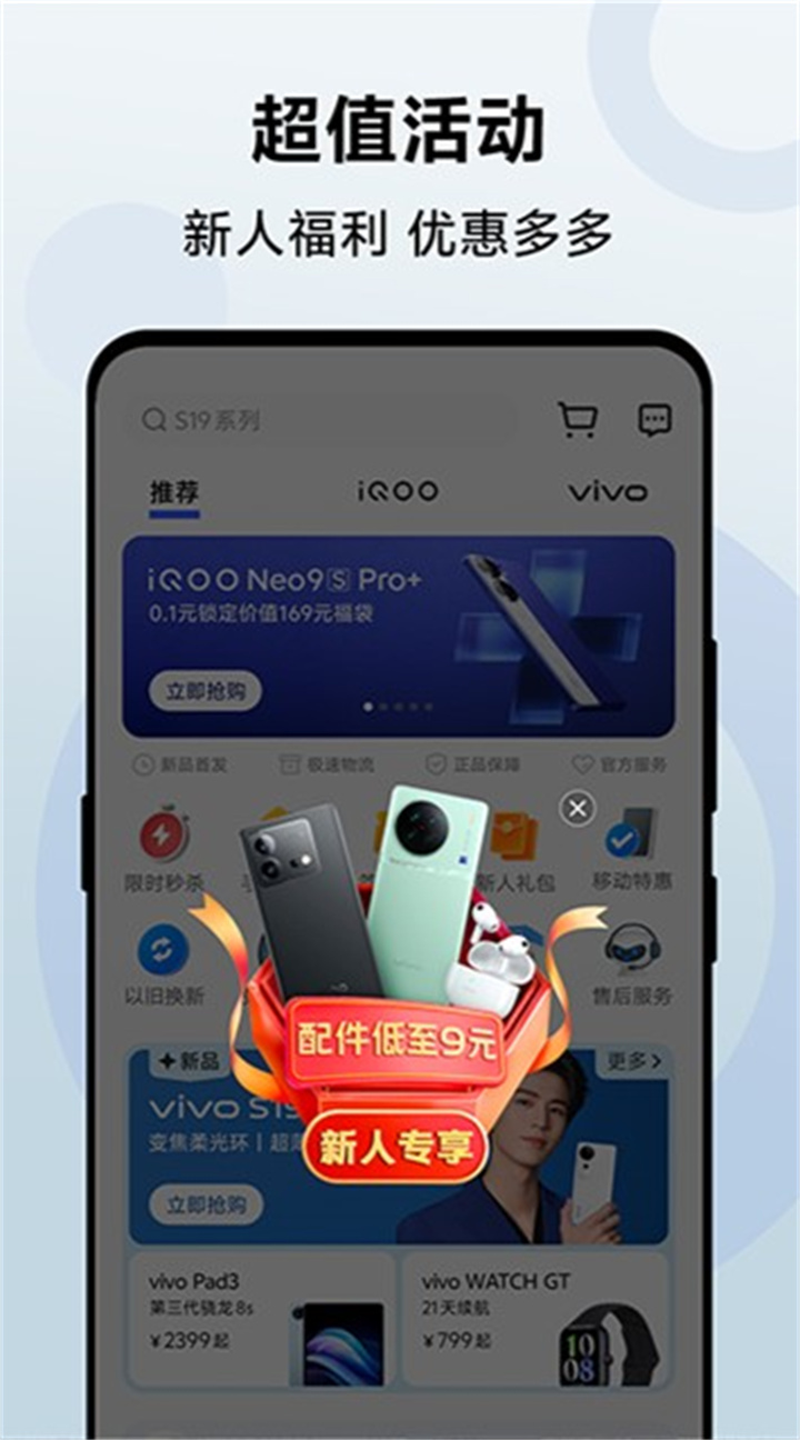 vivo̳4