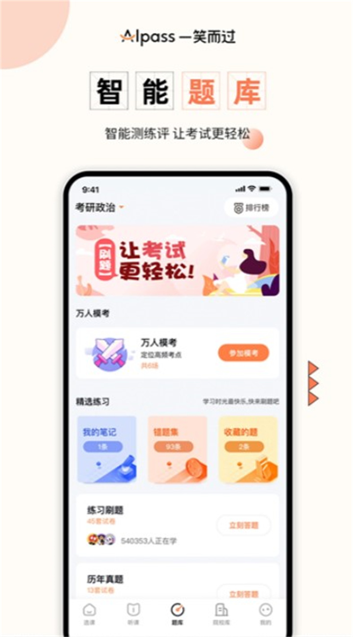 一笑而过app下载安装3