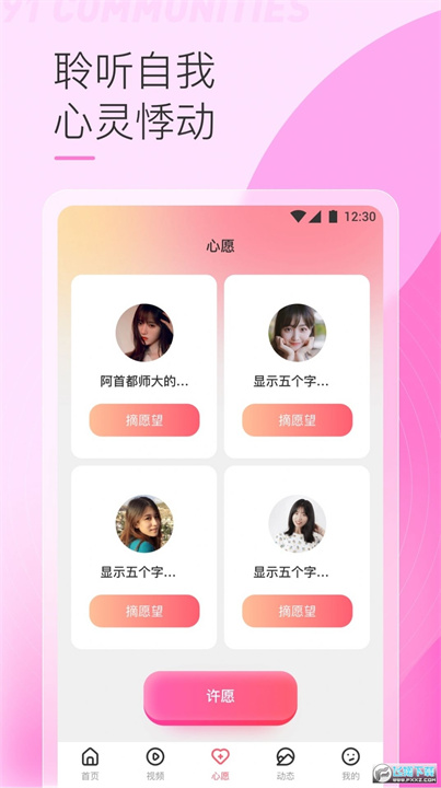 鲍鱼直播app交友1