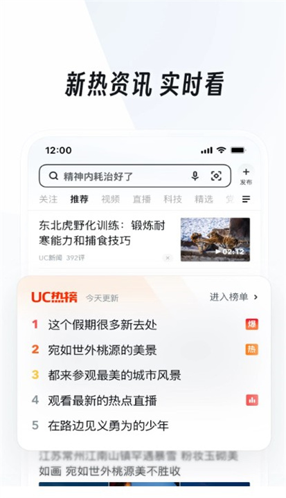 UC浏览器小米版本4
