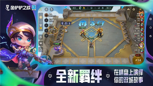 金铲铲之战测试服下载2