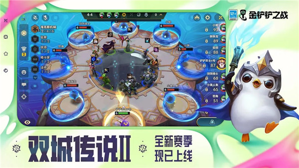 金铲铲之战测试服下载3