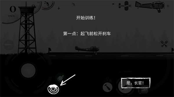 战机公司安卓