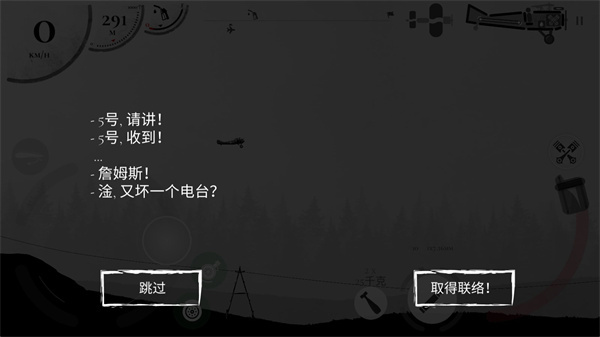 战机公司安卓