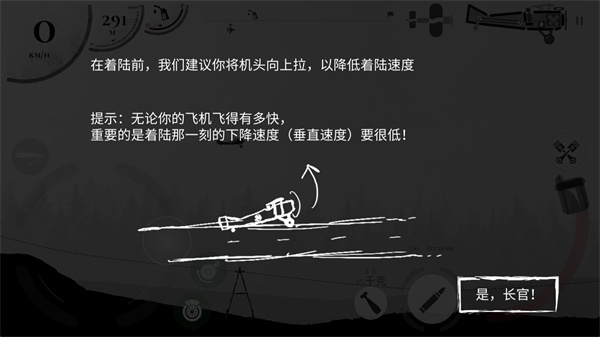 战机公司安卓