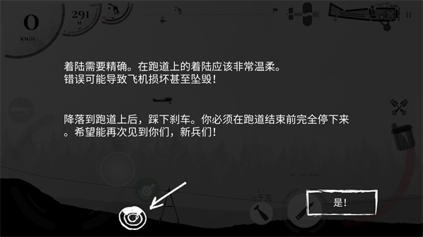 战机公司安卓