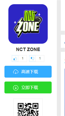 NCT ZONENCTZONE