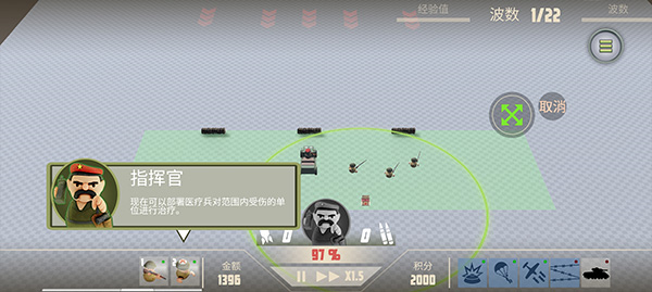 诺森德塔防中文1