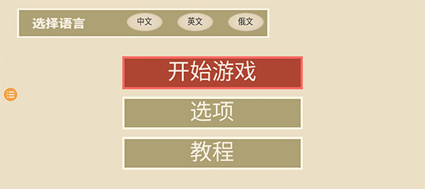 诺森德塔防中文