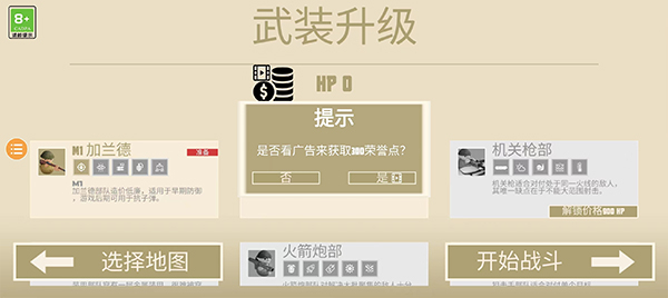 诺森德塔防中文