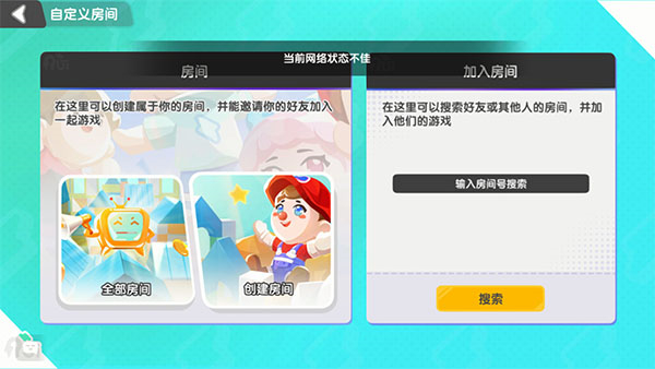 果冻人派对