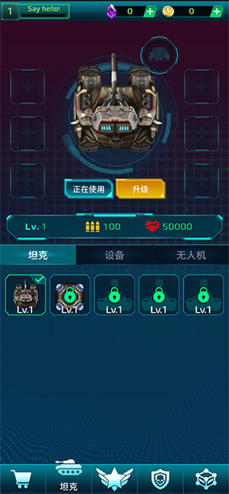 科幻幸存者下载4