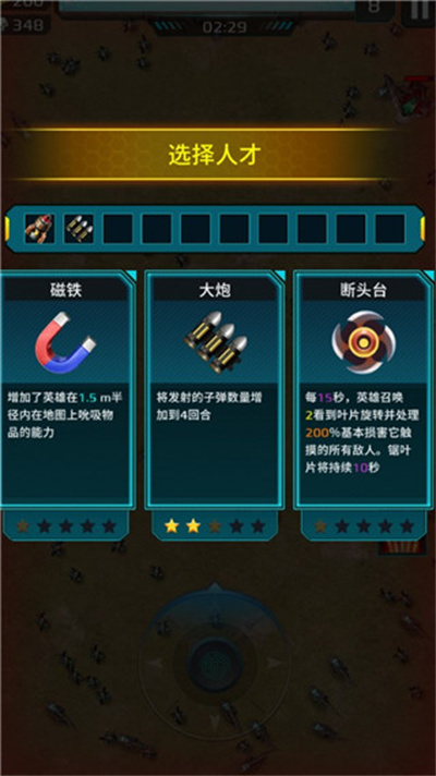 科幻幸存者下载