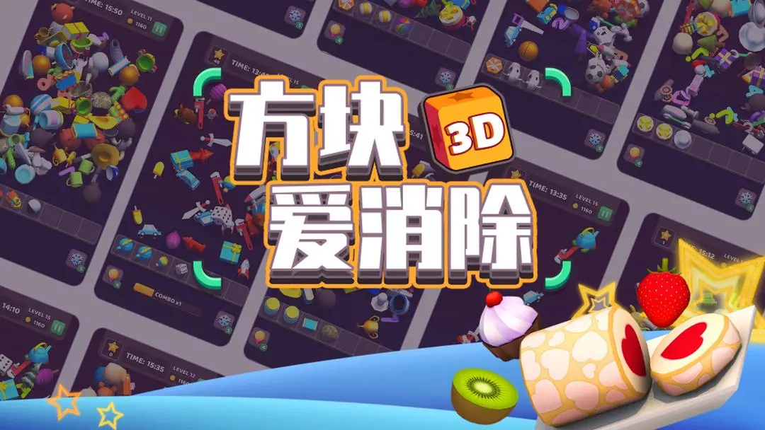 鰮3D0