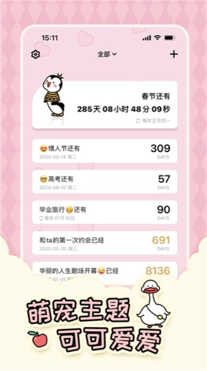 倒数321下载3