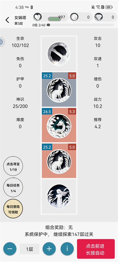 女娲捏人2下载