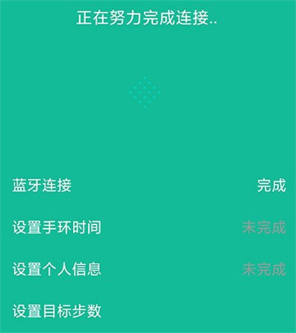 fitpro手环app下载