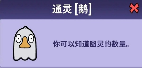 鹅鸭杀游戏