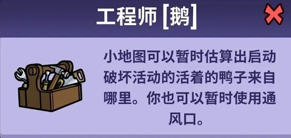 鹅鸭杀游戏