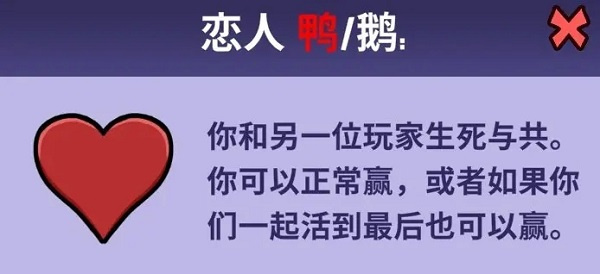 鹅鸭杀游戏