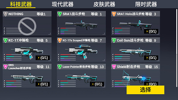机器人枪战下载