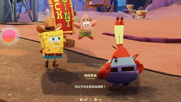 海绵宝宝宇宙摇摆下载