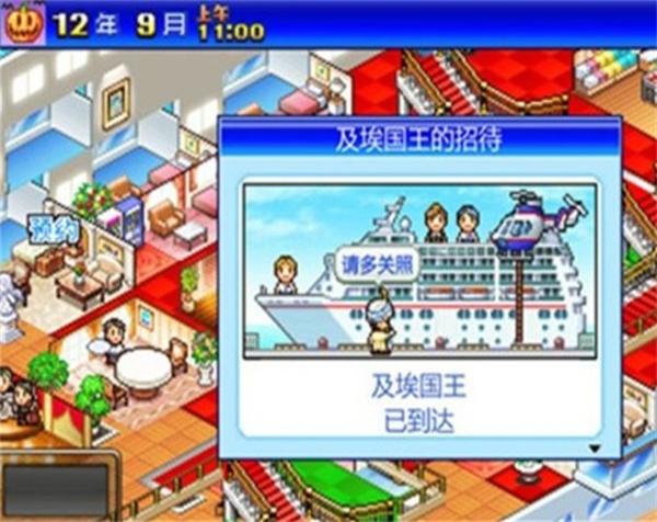豪华游轮大纪行汉化版