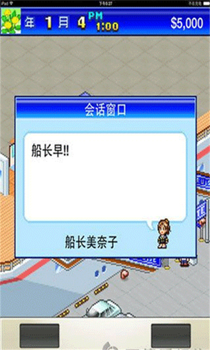 豪华游轮大纪行汉化版