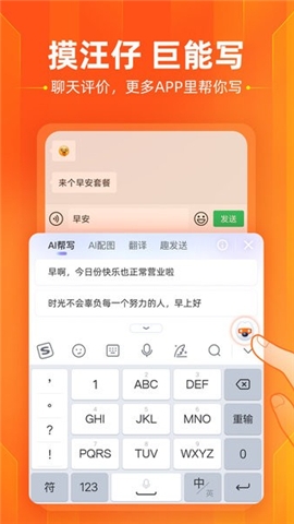 搜狗输入法app下载手机版