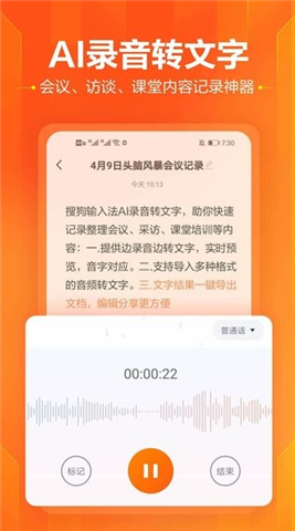 搜狗输入法app下载手机版