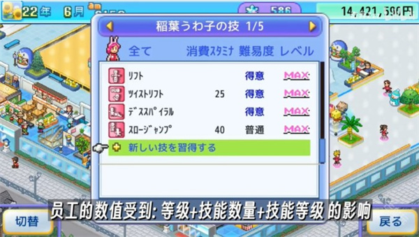 银盘溜冰场物语汉化版