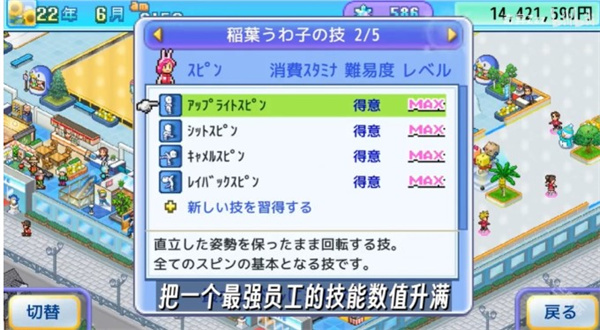 银盘溜冰场物语汉化版