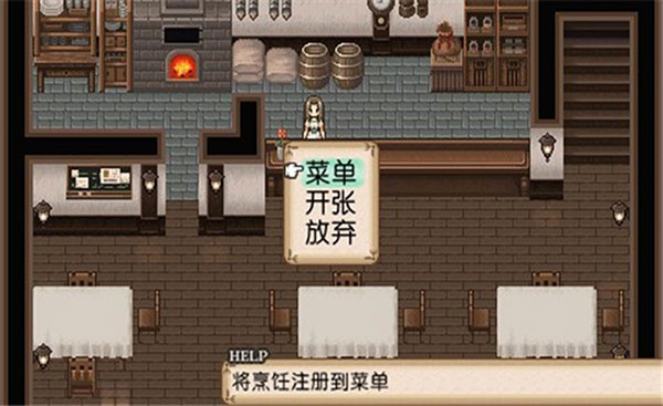 不可思议之国的冒险酒场汉化版3