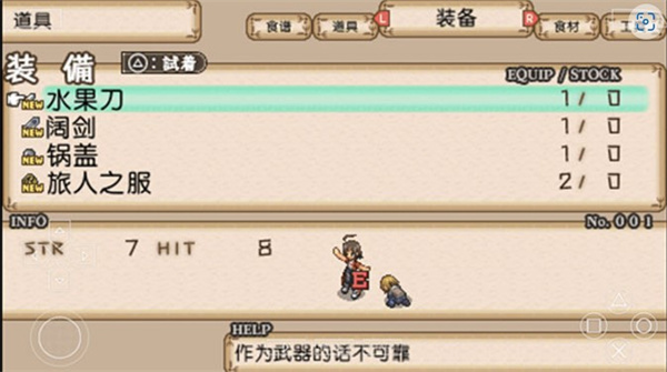 不可思议之国的冒险酒场汉化版
