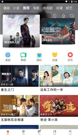八一影院下载安装最新版