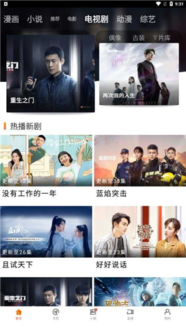 八一影院下载安装最新版