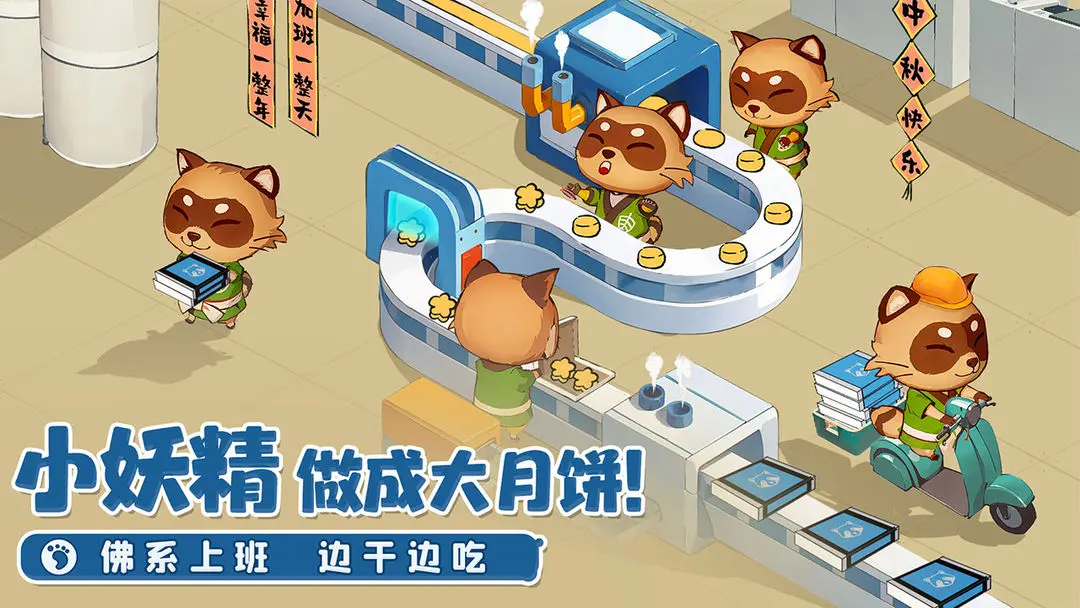 织梦森林安卓3