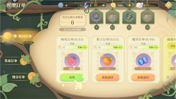 织梦森林安卓