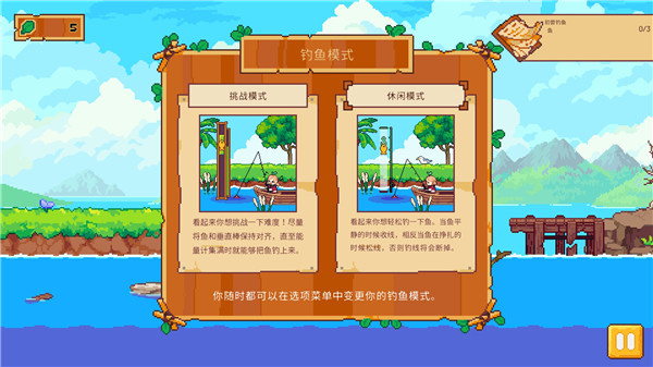 路纳的钓鱼花园中文3