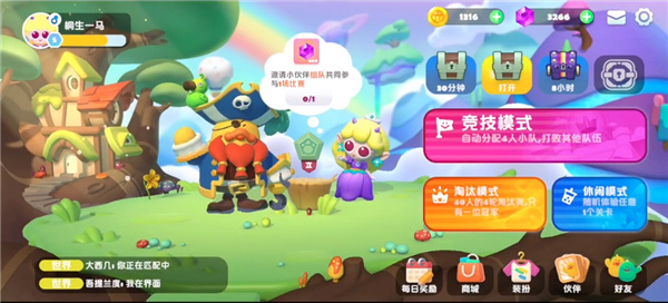 帕提派对PuffGo