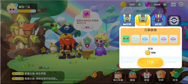 帕提派对PuffGo