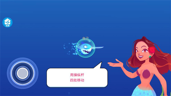 一只贪吃鱼手机版