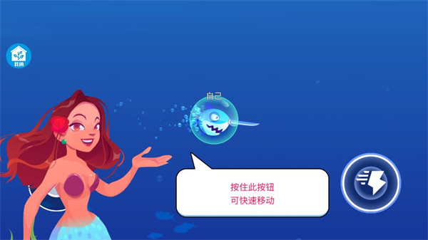 一只贪吃鱼手机版