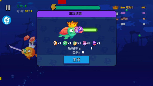 一只贪吃鱼手机版